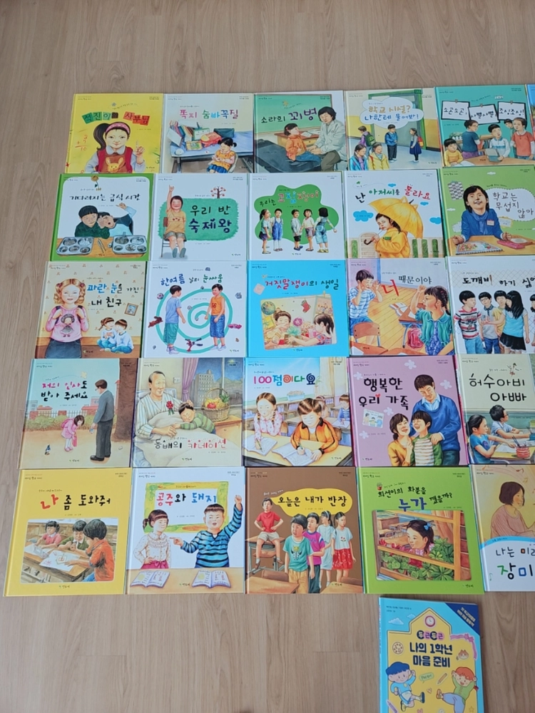 6세~초2 추천 예비초 강추 개정판 연두비 리더십 학교가자 전집 50권 이미지