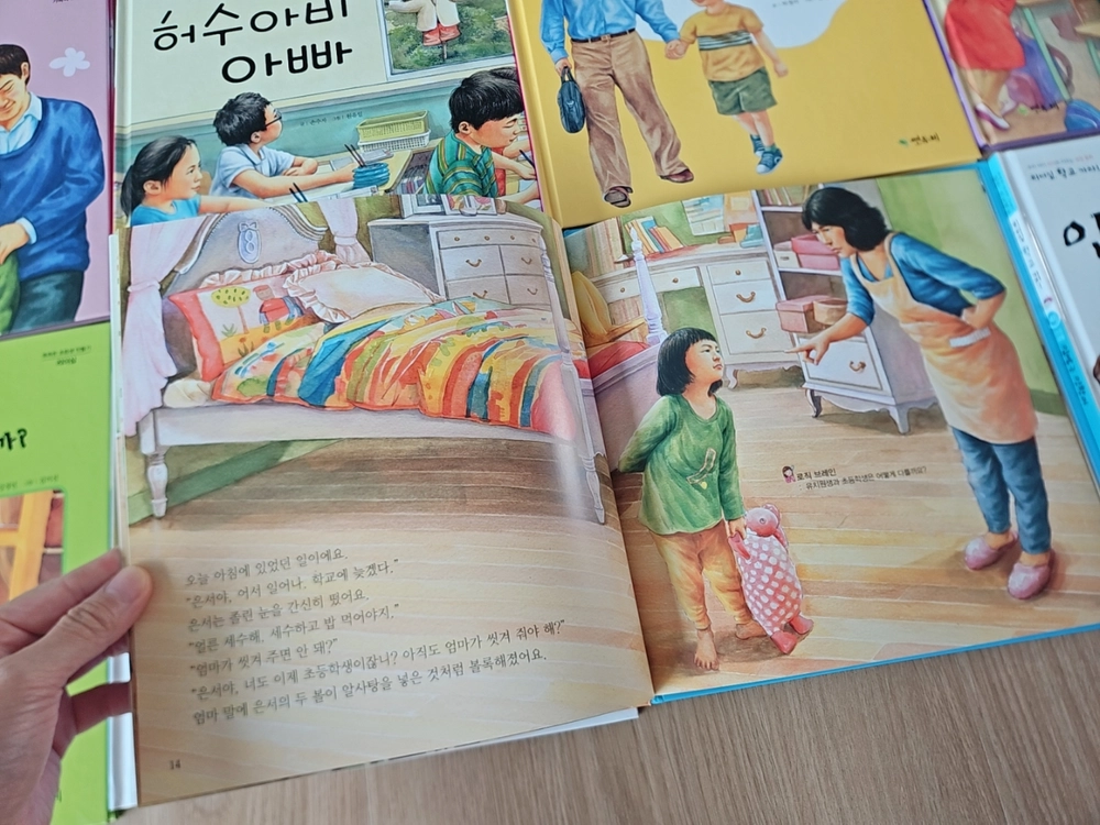 6세~초2 추천 예비초 강추 개정판 연두비 리더십 학교가자 전집 50권 이미지