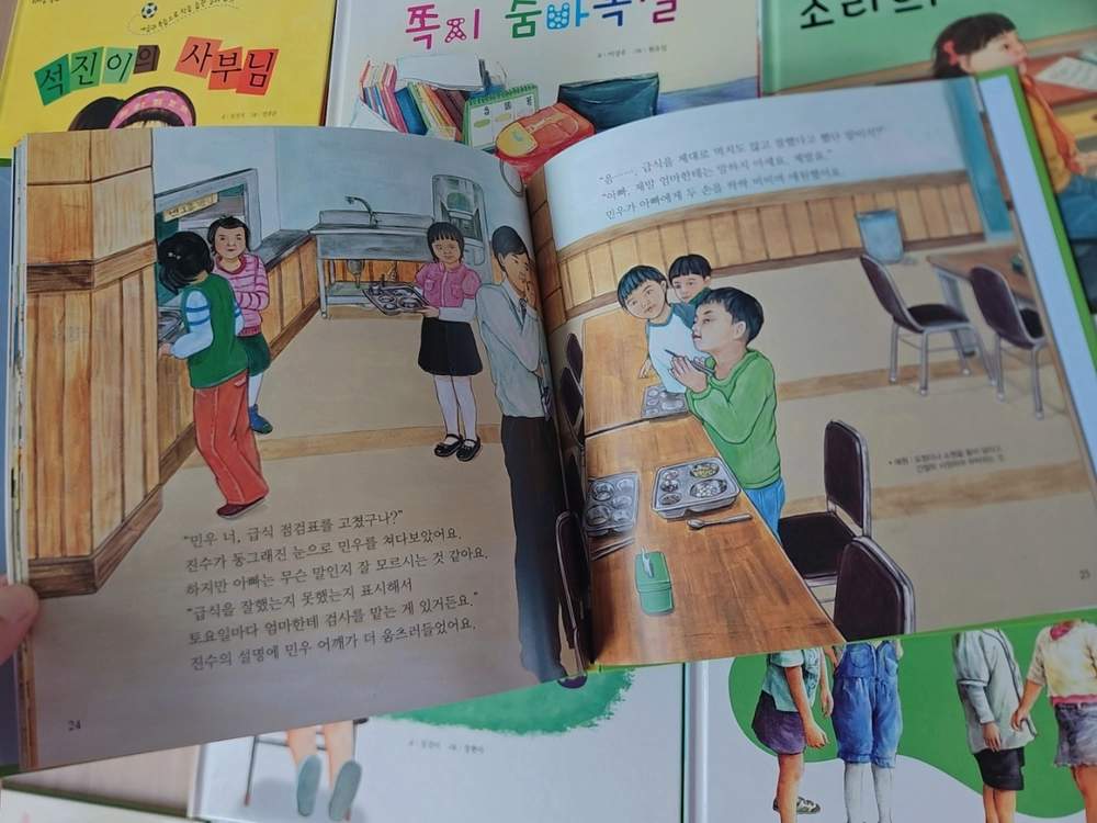 6세~초2 추천 예비초 강추 개정판 연두비 리더십 학교가자 전집 50권 이미지