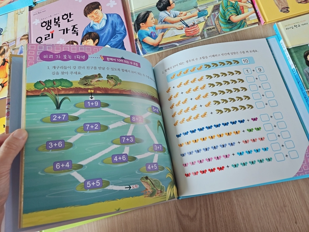 6세~초2 추천 예비초 강추 개정판 연두비 리더십 학교가자 전집 50권 이미지
