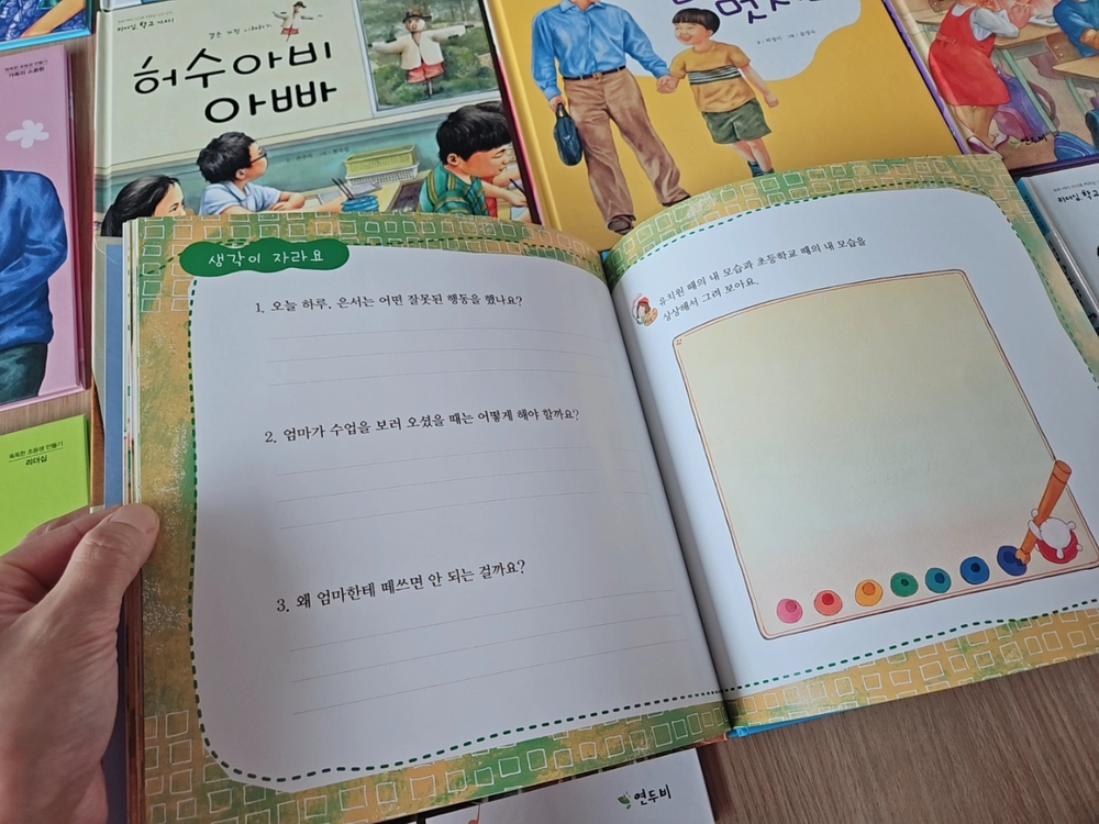 6세~초2 추천 예비초 강추 개정판 연두비 리더십 학교가자 전집 50권 이미지