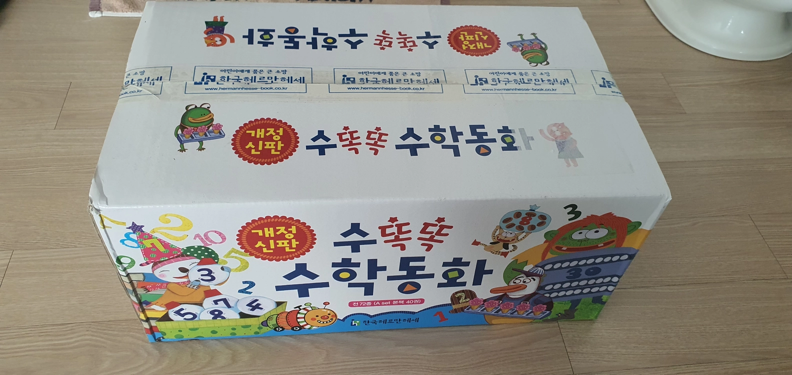 수똑똑 수학동화 (개정신판) & 교구 & 워크지 이미지