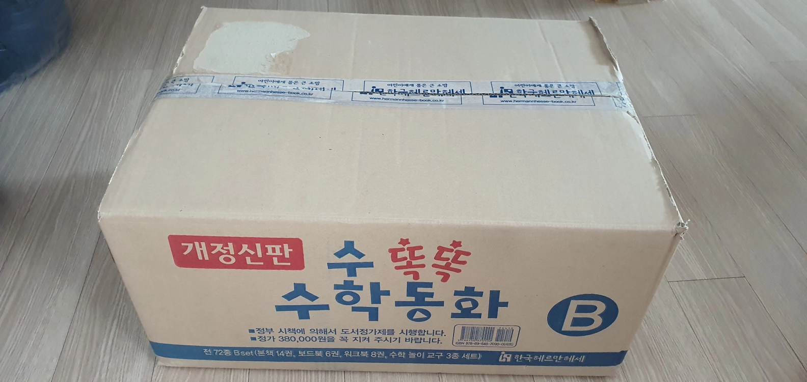 수똑똑 수학동화 (개정신판) & 교구 & 워크지 이미지
