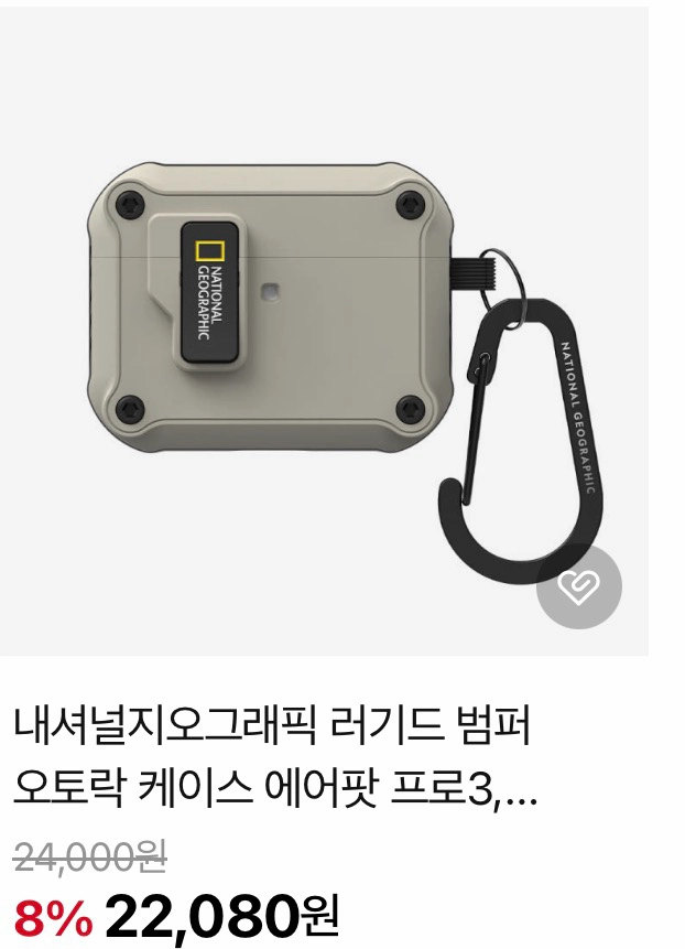 에어팟 프로3 네셔널지오그래픽 케이스 싸게팝니다. 이미지