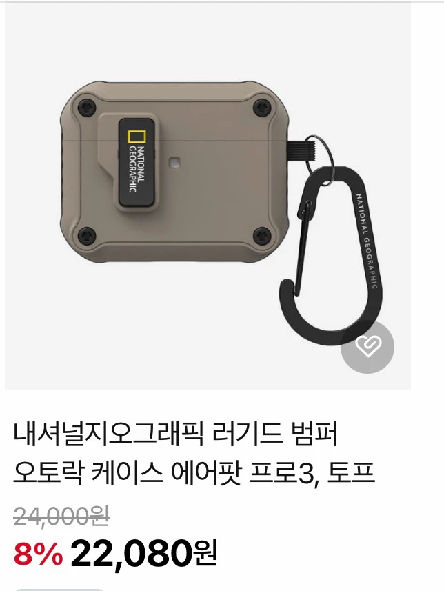 에어팟 프로3 네셔널지오그래픽 케이스 싸게팝니다. 이미지