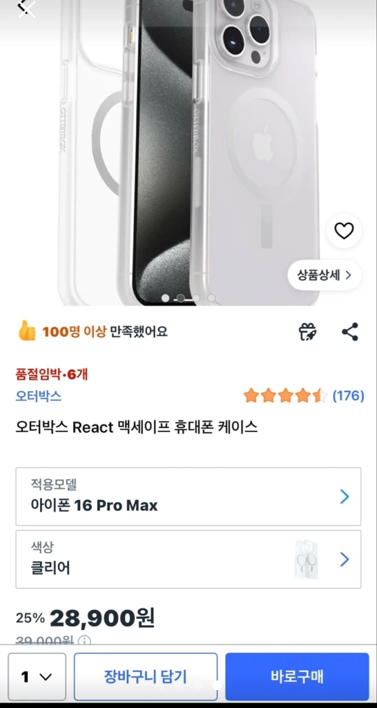 오터박스 아이폰16 프로 맥스 맥세이프 케이스 이미지