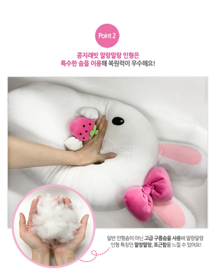 콩지래빗 말랑 쿠션 인형 미사용 이미지