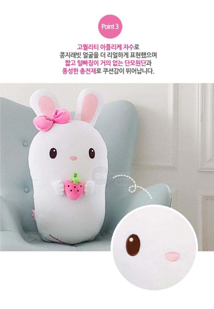 콩지래빗 말랑 쿠션 인형 미사용 이미지