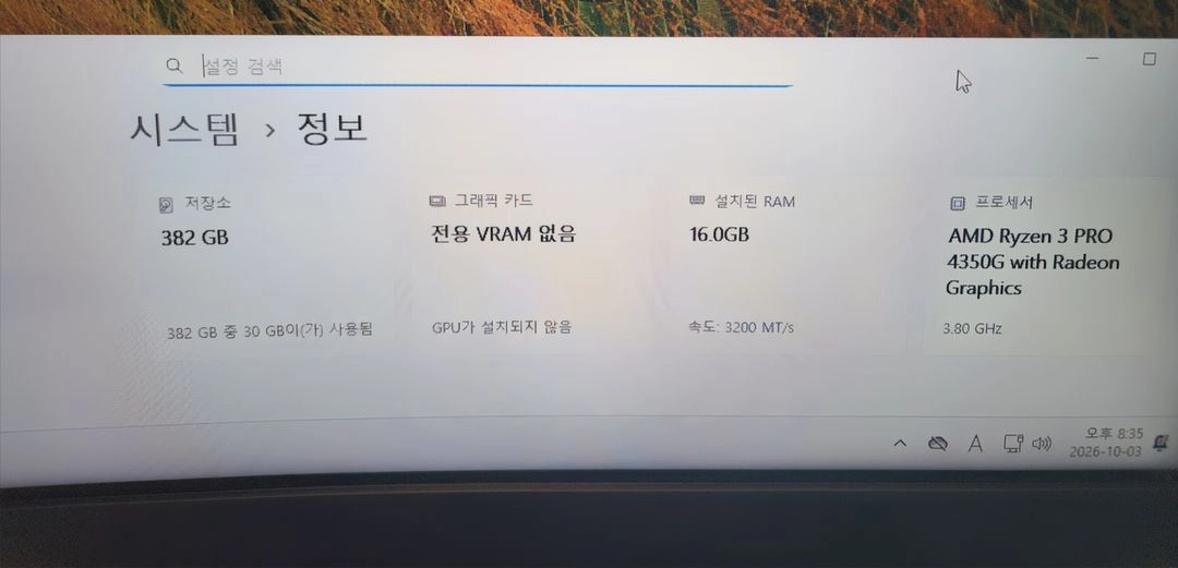 라이젠 4350g 미사용쿨러 이미지