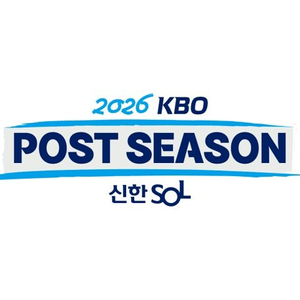 꿀자리 연석가능 10월21일 준플 4차전 LG 엘지 기아 KIA 포스트시즌 야구 티켓 양도 이미지
