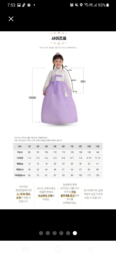 여아 예가한복 7호 키120cm 이미지