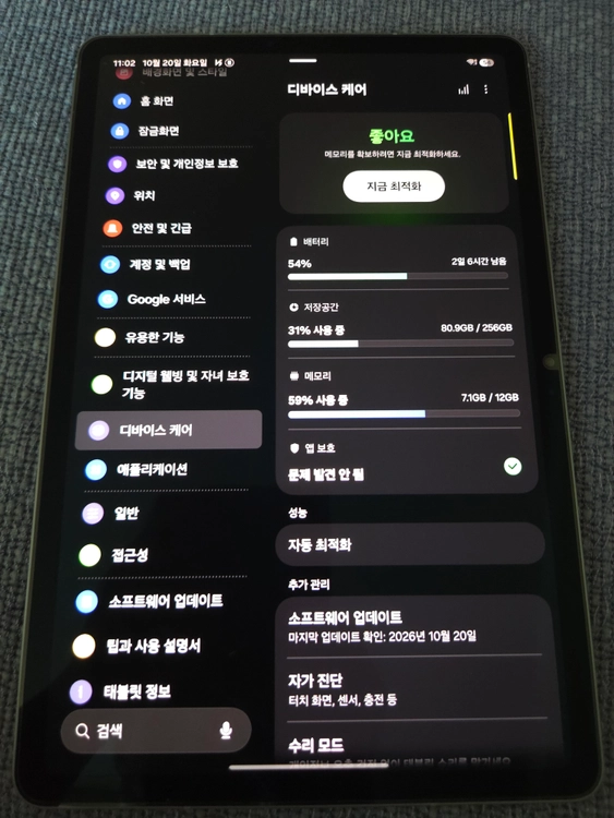 갤럭시 탭 S11 Wifi 256 그레이 이미지