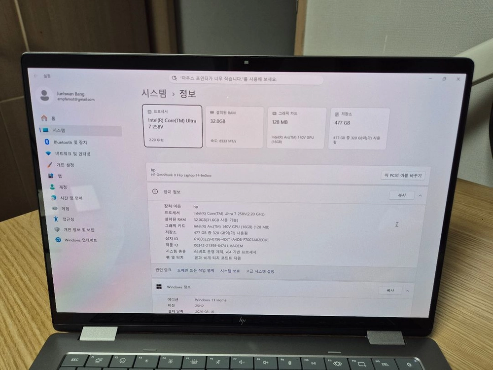 HP 옴니북 X 플립 14-fm0050TU 판매합니다 (258V / 32GB / 512GB) 이미지