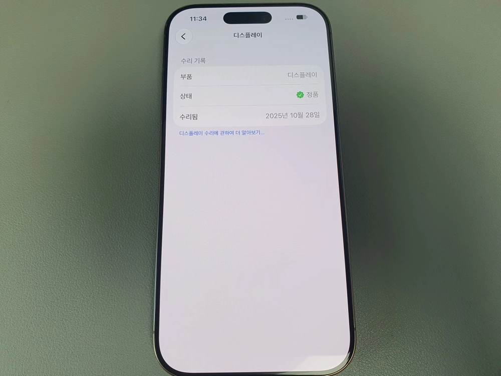 아이폰16 프로 / 256GB / 데저트 티타늄 이미지