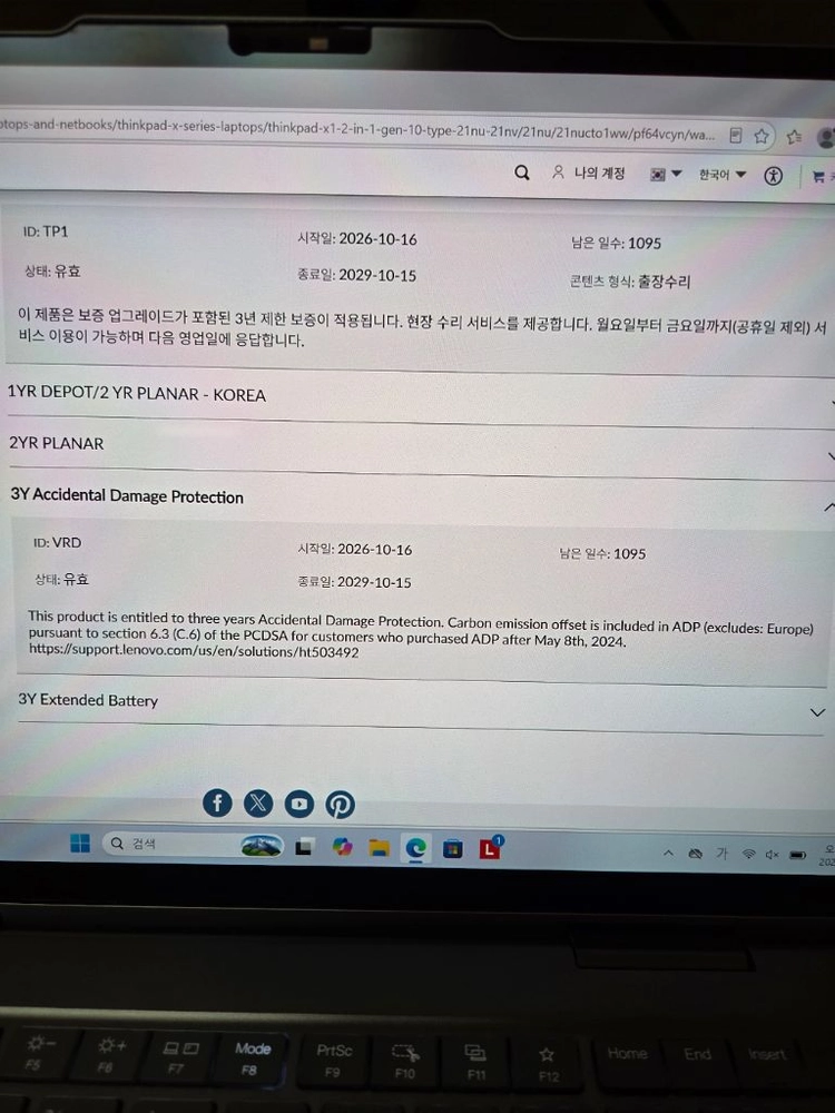 레노버 씽크패드 X1 2in1 gen10 루나레이크 5g 셀룰러 adp 보증 3년 이미지