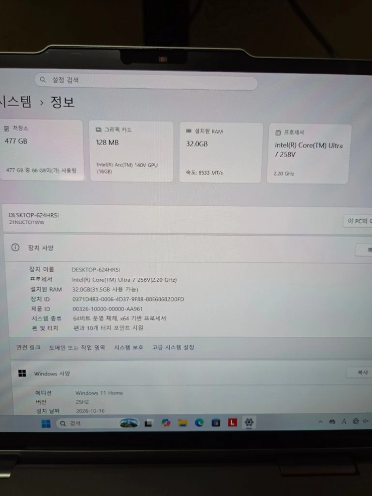 레노버 씽크패드 X1 2in1 gen10 루나레이크 5g 셀룰러 adp 보증 3년 이미지
