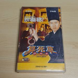 홍콩 코메디 주성치 구숙정 주연 산사초 비디오 테이프 이미지