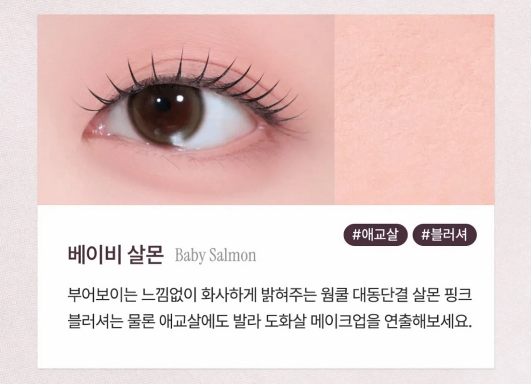 포트레 누보섀도우 일괄2만 개별가능 포슬린,베이비살몬,로즈부케 이미지