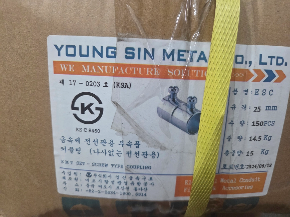 무나사전선관용 부자재 이미지