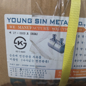 무나사전선관용 부자재 이미지