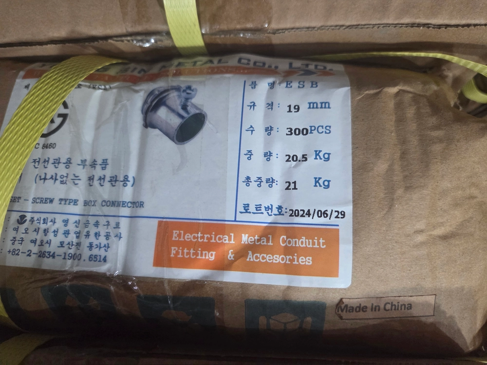 무나사전선관용 부자재 이미지