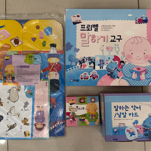 프뢰벨 말하기 교구 9종 / 말하는 악어 / 낱말카드 / 말놀이 극장 / 오디오 CD 3장 이미지