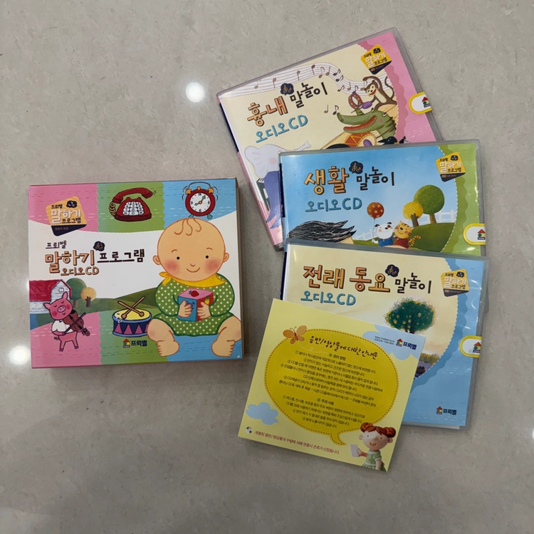프뢰벨 말하기 교구 9종 / 말하는 악어 / 낱말카드 / 말놀이 극장 / 오디오 CD 3장 이미지