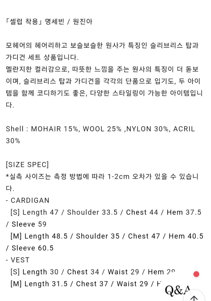 쿠메 모헤어 슬리브리스탑 가디건세트 이미지