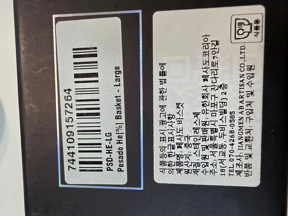 페사도 HE 에스프레소 커피 바스켓 58mm 고수율 L 국내정발 이미지