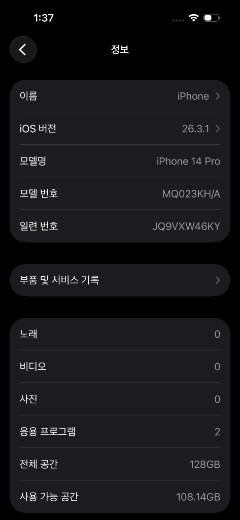 아이폰 14 프로 128G 화이트 이미지