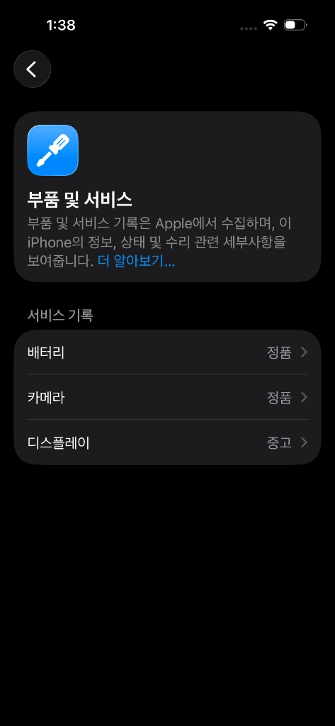 아이폰 14 프로 128G 화이트 이미지