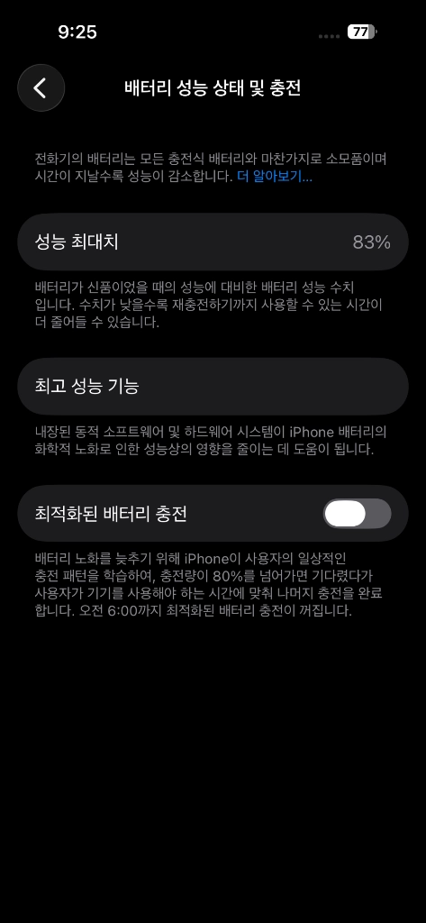 아이폰 14 프로 128G 화이트 이미지