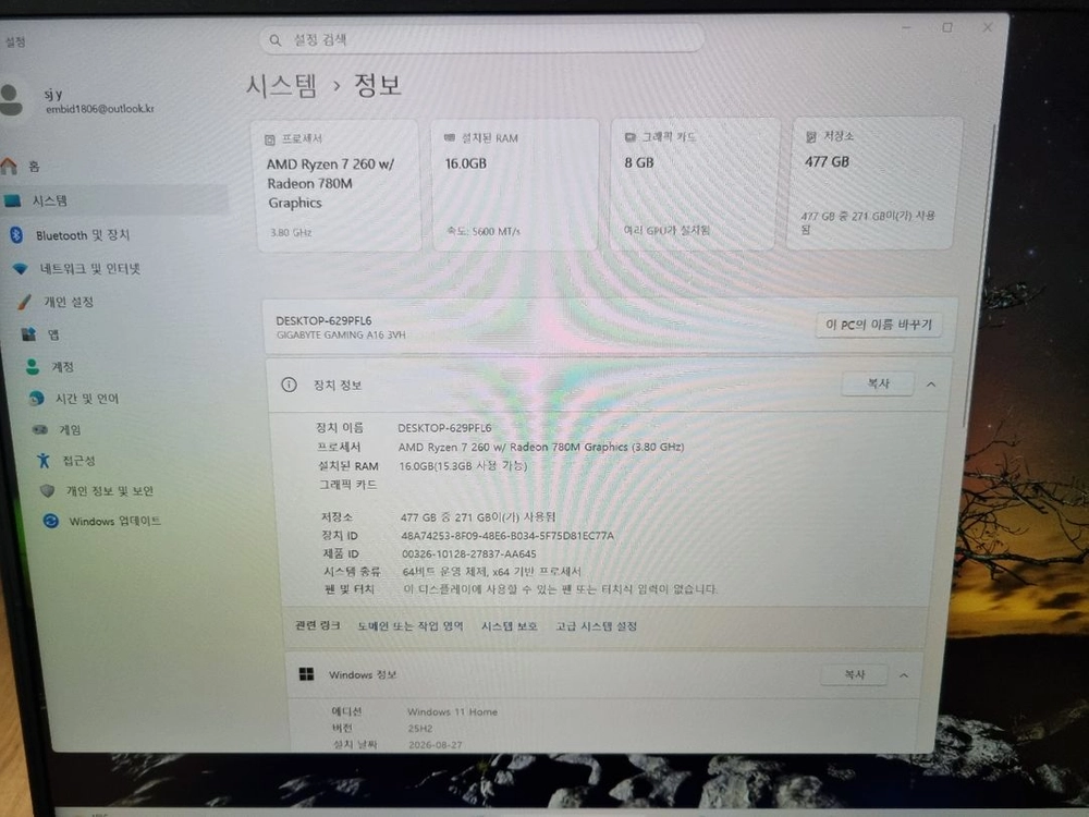 기가바이트 게이밍 A16 블랙 • 라이젠7 • 512GB • 16GB • 2025.07 팝니다 이미지