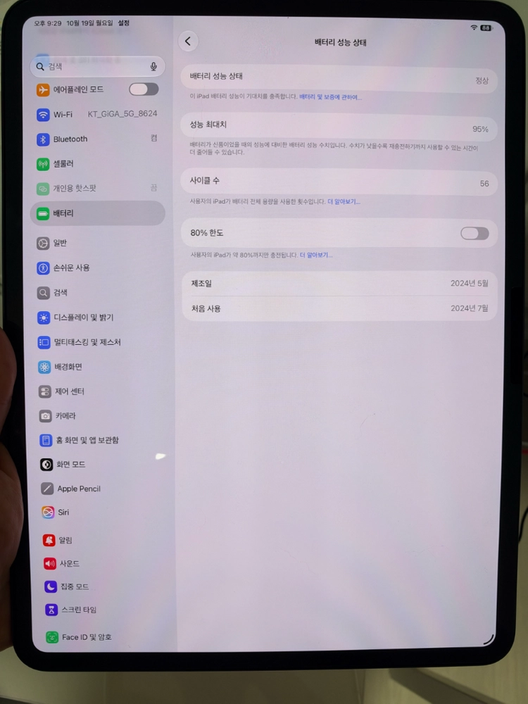 아이패드프로 13인치 M4 셀룰러 새상품급 이미지