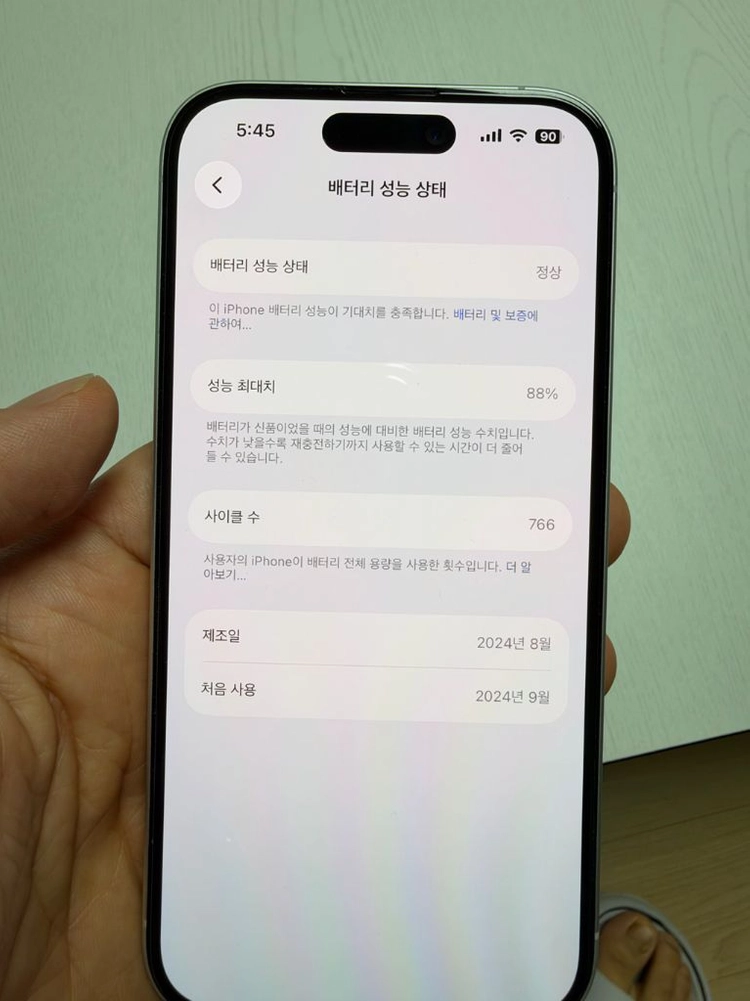 아이폰16 256 화이트 이미지