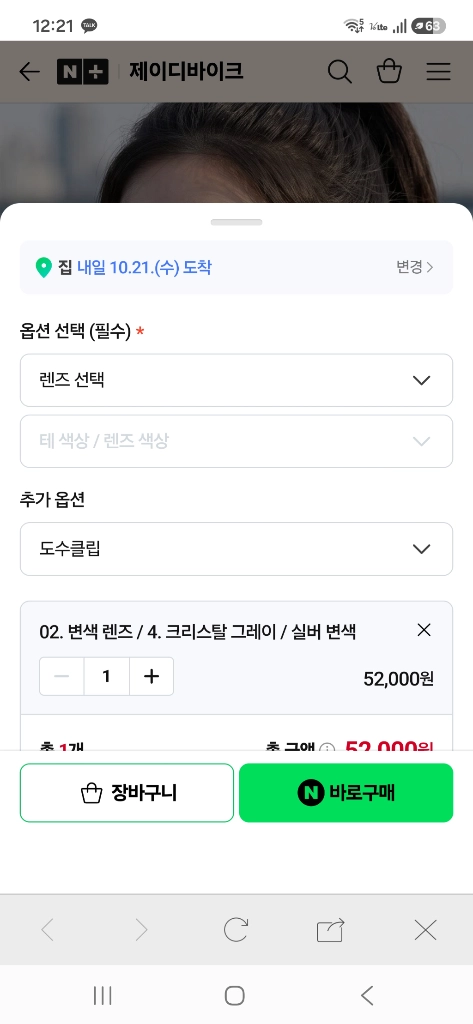 변색렌즈 스포츠 선글라스 이미지