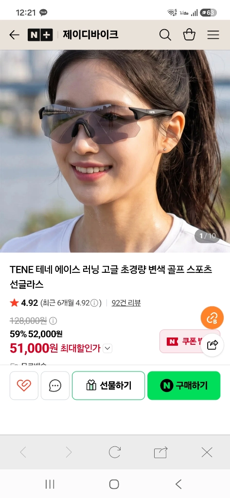 변색렌즈 스포츠 선글라스 이미지