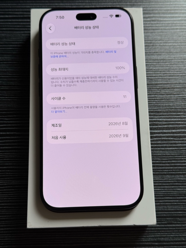 아이폰 18 프로 256GB 이미지