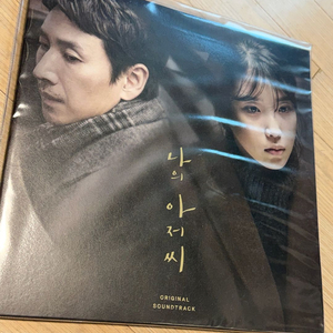 [LP] tvN 드라마 나의 아저씨 OST 2LP 한정반 미개봉 새상품 이미지