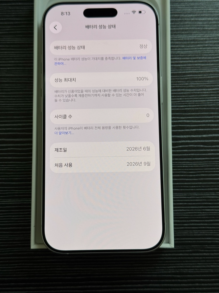 아이폰 17 256GB 화이트 단순개봉 이미지