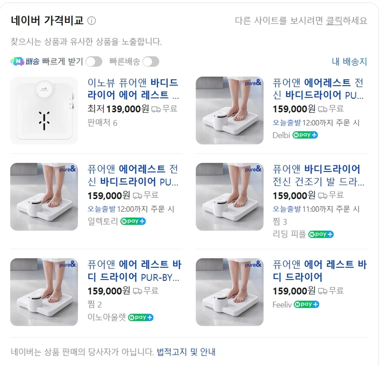 에어 레스트 바디 드라이어 이미지