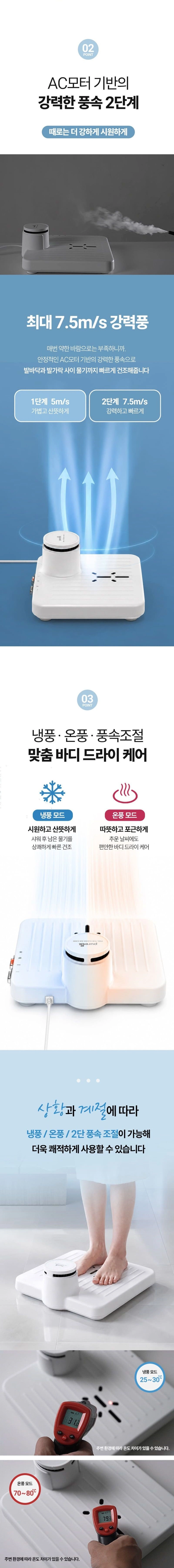 에어 레스트 바디 드라이어 이미지
