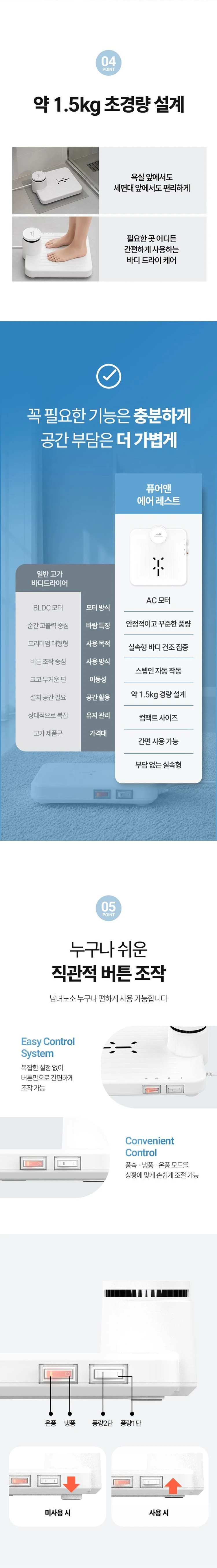 에어 레스트 바디 드라이어 이미지