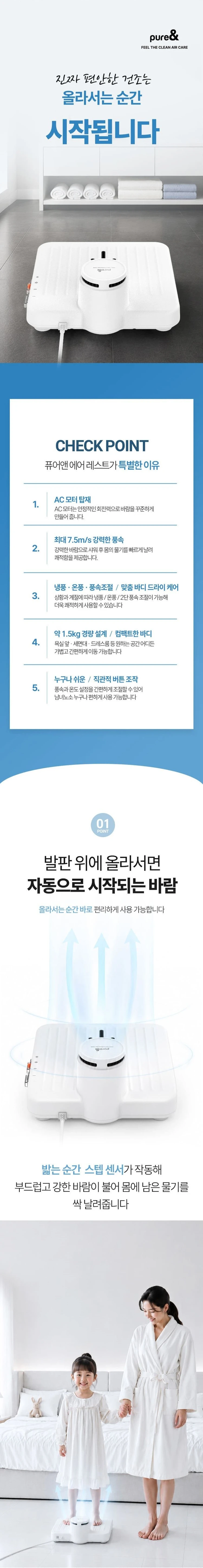 에어 레스트 바디 드라이어 이미지