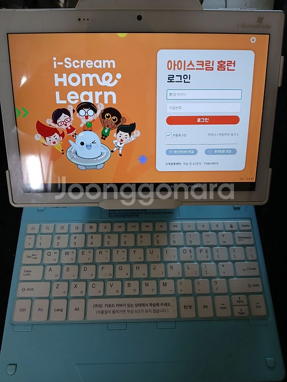 아이스크림 홈런 학습기 HL106 이미지