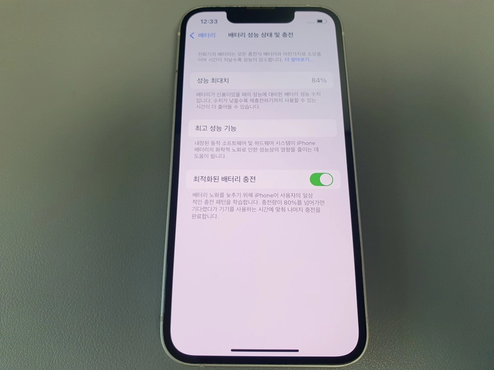 아이폰13 미니 / 128GB / 화이트 이미지