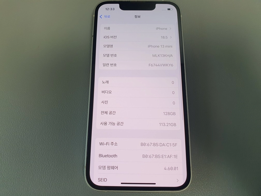 아이폰13 미니 / 128GB / 화이트 이미지