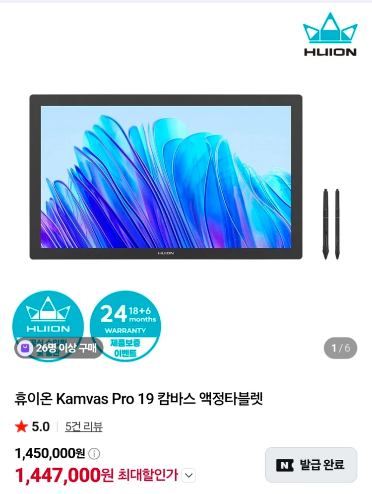 휴이온 캄바스 huion kamvas Pro 19 4k 액정 타블렛 이미지