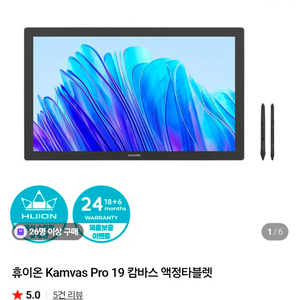 휴이온 캄바스 huion kamvas Pro 19 4k 액정 타블렛 이미지