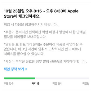 아이폰 듀오 256GB 나이트스카이 애플스토어 (10/23) 이미지